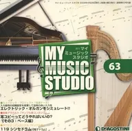 週刊MY MUSIC STUDIO No.63(付録CD-ROM)