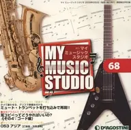 週刊MY MUSIC STUDIO No.68(付録CD-ROM)