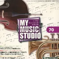 週刊MY MUSIC STUDIO No.70(付録CD-ROM)