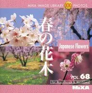 MIXA IMAGE LIBRARY Vol.68 春の花木