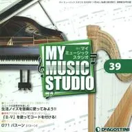 週刊MY MUSIC STUDIO No.39(付録CD-ROM)