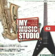 週刊MY MUSIC STUDIO No.62(付録CD-ROM)