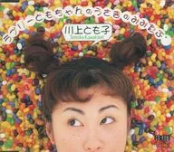 ラブリーともちゃんのうさぎのみみたぶ´  川上とも子(カード型CD-ROM)
