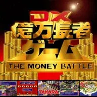 DX億万長者ゲーム