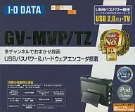 TV Capture Box with Hardware MPEG-2 Encoder [GV-MVP/TZ]