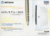 NTT East ADSL Modem Splitter Set [MS5]