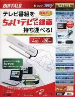 USBワンセグチューナー ちょいテレ[DH-KONE4G/U2DS]