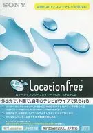 ロケーションフリープレイヤー PC用