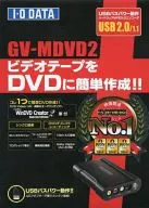 USBバスパワー動作 ハードウェアMPEG-2エンコーダ[GV-MDVD2]