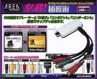 必殺捕獲術 SD-USB2CUP4 