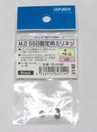 M.2 SSD固定用ミリネジ (ブラック) [PB-044BK]
