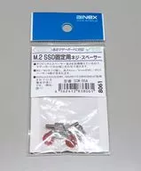 M.2 SSD固定用ネジ・スペーサーセット [SCM-05A]