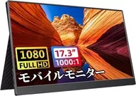 Cocopar 17.3 "Mobile Monitor [ZB-173]