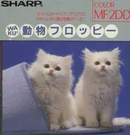 SHARP 動物フロッピー MF2DD(2枚パック)[OM111F 2P]