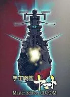 STAR BLAZERS Master Edition CD-ROM