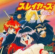 THE SLAYERS Vol. 4