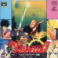 Xanadu Dragon Slayer Legend