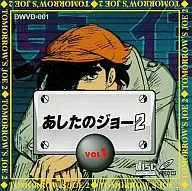 Ashita no Joe 2 Vol. 1