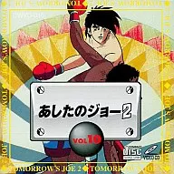 Ashita no Joe 2 Vol. 10