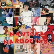 ¡Hisashi Eguchi va a hacer algo!