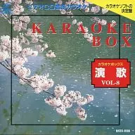 ビデオCD音多カラオケ カラオケ・ボックス 演歌編 (8)