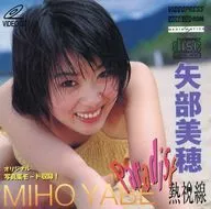 矢部美穂 熱視線 Paradise