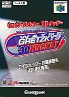 Wayne Gretzky, hóquei em 3D.