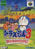 Doraemon 3 : Nobita no Machi SOS!