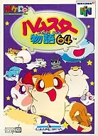A História do Hamster 64