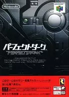 Perfect Dark (software individual / paquete de expansión de memoria requerido)
