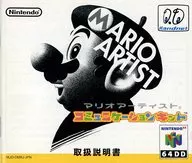 [仅说明书]64 DD MARIO ARTISAN Communication工具包