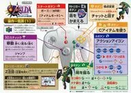 [Somente lista de ações] A lenda de Zelda, a máscara de Mujra.