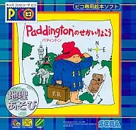 パディントンのせかいりょこう