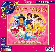 Disney Princess - Eu quero ser uma princesa!