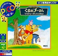 ¡Winnie the Pooh, llama a Christopher Robin!