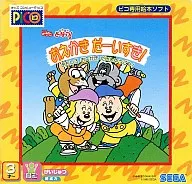 おかあさんといっしょ ドレミファどーなっつ! おえかきだーいすき おもしろおえかきだいしゅうごう!