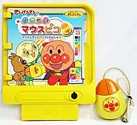 El primero de Anpanman, Mousepico