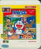 Doraemon Ensoku, Imohori, Undoukai