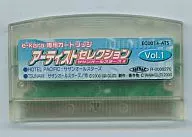 E-kara Exclusive Cartridge Artist Selection Vol. 1 (Southern All Stars)
