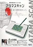 Edad cerebral, medidor de estrés cerebral, atamascan
