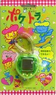 ポケットラブ ロミー＆ジュリー (クリアライトグリーン)
