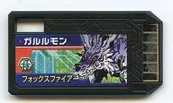 デジモンクロスローダーソフト デジメモリ ガルルモン [フォックスファイアー]