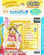 E-kara dedicated cartridge PICHI PICHI KARAOKE PARTY 2A-8