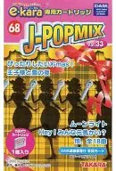 E-kara Dedicated Cartridge J-pop MIX Vol. 33