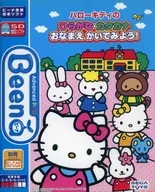 Hiragana and Katakana for Hello Kitty Let's ask for names!