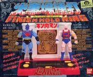 キン肉マン 王位争奪編 火事場連打 フィニッシュホールドリング