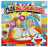 哆啦A夢大鼓愛上圖鑒