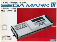 [Box only] Sega Mark 3 Body