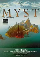 MYST Mist 1.0J