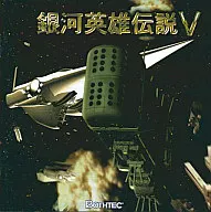 Legend of the Galactic Heroes V (serie ULTRA2000)